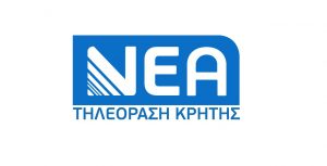 Συνέντευξη Ντόρας Μπακογιάννη στη Νέα Τηλεόραση Κρήτης και τον Λευτέρη Κουρκουλό