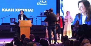 Κοπή πίτας 2020 – Ντόρα Μπακογιάννη