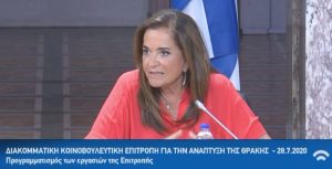 Πρώτη συνεδρίαση, μετά την εκλογή προεδρείου, της Διακομματικής Επιτροπής Ανάπτυξης Θράκης